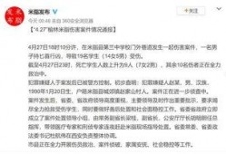 陕西学生爆料事件最新进展,真相逐步浮出水面，官方调查进展如何？